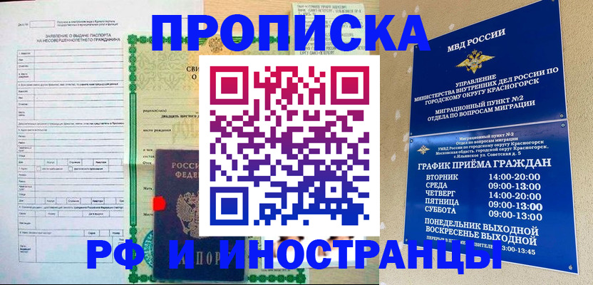 прописка регистрация в Каргополе