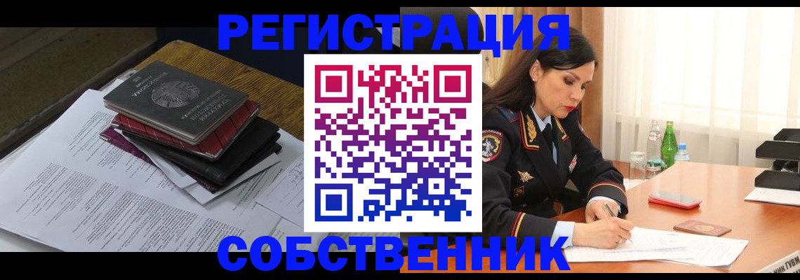 временная регистрация купить в Каргополе