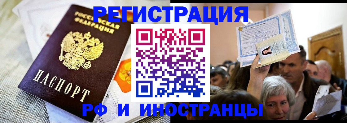 временная регистрация поиск в Каргополе