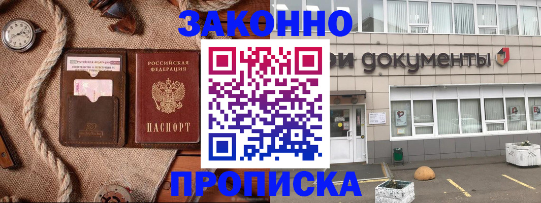 временная регистрация гарантия в Каргополе